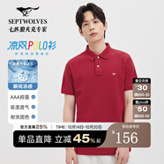 七匹狼【涼感抗菌】短袖T恤男夏季商務(wù)休閑翻領(lǐng)純色polo體恤衫男裝上衣 402(大紅)-涼感固色6666 L 170/88A