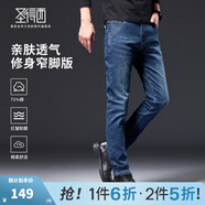圣得西（Sundance）親膚透氣修身窄腳男士牛仔褲2025秋季新款商務(wù)通勤易搭扛皺休閑褲 藍(lán)灰 28 160/70A
