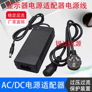 DIY麥博H20H21FC20藍(lán)牙音箱多媒體音響DC18V2A電源適配器線 18V2A電源適配器
