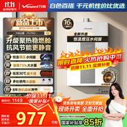 萬和（Vanward）【白露P5 PRO·增壓變頻】【國家補(bǔ)貼15%】16升燃?xì)鉄崴魈烊粴庠鰤鹤冾l水伺服恒溫靜音節(jié)能超薄