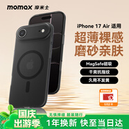 摩米士（MOMAX）【超薄無(wú)感】適用蘋果17Air手機(jī)殼iphone17Air保護(hù)套磁吸殼超薄Magsafe充電防摔鏡頭全包簡(jiǎn)約