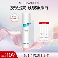 美膚寶美白祛斑淡斑乳液補水滋潤妝前補水精華乳清爽護膚品男女士化妝品 水光臻白祛斑乳100g