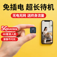 酷派免插電攝像頭家用小型4K高清夜視無(wú)線(xiàn)WiFi手機遠程監控器室內外車(chē)載門(mén)口充電錄音錄像一體機 5G免網(wǎng)頂配版+送終身流量+超長(cháng)待機+4K超清