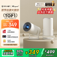 Rigal（瑞格爾）B2Pro 投影儀家用智能投影機(jī)臥室投影電視(TOF無感自動(dòng)對焦 無感自動(dòng)梯形 家庭影院)