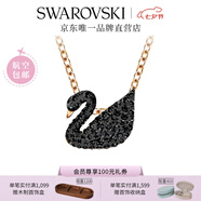 施華洛世奇（SWAROVSKI）Swan優(yōu)雅天鵝項鏈女吊墜輕奢小眾送女友女七夕情人節禮物 鍍玫瑰金色(小)5204133
