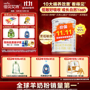 佳貝艾特（Kabrita）悅白嬰兒配方羊奶粉 1段(0-6個(gè)月)400克 天然A2蛋白