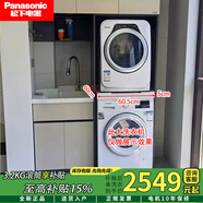 松下（Panasonic）【已售1000+】3.2公斤洗衣機小型全自動迷你母嬰嬰幼兒 單身公寓宿舍內(nèi)衣褲迷你滾筒 寶貝星寵肌洗洗衣機+放置架【都需自裝，可單買洗衣機】