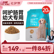 力狼狗糧 泰迪博美拉布拉多比熊中大小型犬40通用型幼犬糧10kg20斤