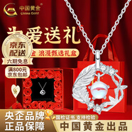 中國黃金（CHINA GOLD）藍(lán)桉與鳥純銀項(xiàng)鏈女生2025新款吊墜輕奢生日禮物中秋節(jié)禮物送女友 藍(lán)桉與鳥項(xiàng)鏈【情人節(jié)禮盒】