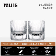 MU16威士忌酒杯水晶玻璃杯洋酒杯江戶(hù)切子工藝酒具結(jié)婚中秋教師節(jié)禮物