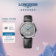 浪琴（LONGINES）瑞士手表 名匠系列 機(jī)械皮帶男表 L28434732
