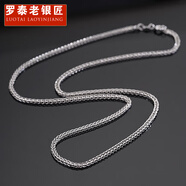 羅泰老銀匠肖邦鏈999純銀項鏈男女士款輕奢高級感鎖骨鏈頸鏈配飾 肖邦鏈45cm（約1.2mm粗）