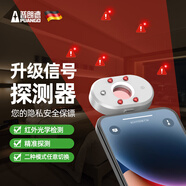 普朗德（PUANGD）酒店防偷攝攝像頭探測器探測儀多功能定位防跟蹤 GPS掃描檢測