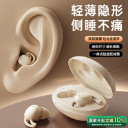 REMAX睿量【萬人認(rèn)證 | 側(cè)睡無壓感】睡眠藍(lán)牙耳機(jī)華為降噪通話游戲運(yùn)動(dòng)長續(xù)航asmr隔音耳塞男女通用