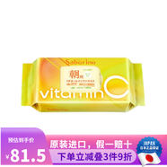Saborino日本原裝進(jìn)口 早安晚安面膜 免洗醒膚保濕補(bǔ)水大容量妝前面膜 補(bǔ)充維C柑橘香30枚