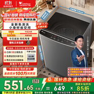 小天鵝（LittleSwan）波輪洗衣機全自動 6.8公斤迷你小型 健康免清洗 品質(zhì)電機 宿舍租房神器 不銹鋼內(nèi)桶 TB68V728E