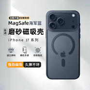 摯衛士【膚感磁吸】適用蘋(píng)果17Pro手機殼iPhone17Pro保護套磁吸無(wú)線(xiàn)充電超薄防摔親膚磨砂 海軍藍