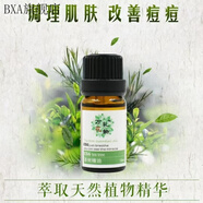 AA網(wǎng)【官方店】aa精油英國AA網(wǎng)AASKINCARE茶樹單方精油舒緩萬 茶樹精油一瓶裝