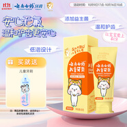 云南白藥3-6歲兒童牙膏香橙味60g益生菌清新口氣無氟潔齒溫和護(hù)口