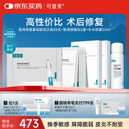 可復(fù)美醫(yī)用修復(fù)套組醫(yī)用次拋28支+醫(yī)用修復(fù)貼2盒+補水噴霧50ml