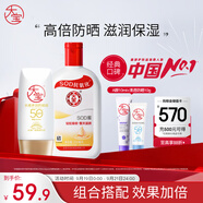 大寶sod蜜200ml身體乳液面霜+水感多效防曬露50g防曬霜面部護膚品