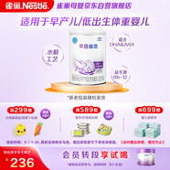雀巢（Nestle） 早啟能恩 特殊配方奶粉 早產(chǎn)低體重嬰兒配方奶粉 400g
