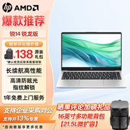 惠普（HP）戰(zhàn)66六代/七代/八代 銳龍版輕薄筆記本電腦 銳系列大學(xué)生商務(wù)辦公游戲本官方授權(quán)電腦 定制 14”R7-7730U-防眩光屏【銳14系】 高配版 32G 1T固態(tài) 升級(jí)