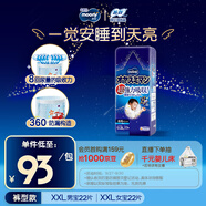 MOONY尤妮佳睡睡褲(男)XXL22片(13-28kg)整夜安睡散悶濕品牌直供