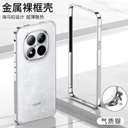 彩畫(huà)家 適用紅米note15Pro+手機殼5G鋁合金屬小米RedmiNote15邊框散熱全包防摔保護套電競裸機高級感超薄 紅米note15【氣質(zhì)銀】散熱邊框式-海馬卡扣