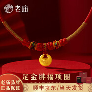 老廟黃金吊墜女足金胖福小金坨金項鏈小胖福送女友寶寶生日周歲百日禮 足金胖福寶寶項圈約1g