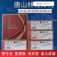 LINCOLN唐山林肯/JM-100/JM-110/120S-G高強度鋼實(shí)心氣保焊絲 JM-110_1.0mm_每盤(pán)