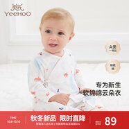 英氏（YEEHOO）嬰兒衣服新生兒連體衣男女寶寶純棉新疆棉嬰幼兒居家爬服四季款 氣泡【和蛤款】 59cm (建議1-3月 3.5-6.9kg)