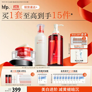 hfp美白淡斑保濕水乳霜護(hù)膚套裝提亮膚色祛斑補(bǔ)水舒緩修護(hù)控油女