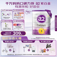 a2奶粉 澳洲紫白金版 幼兒配方牛奶粉3段(1歲以上) 900g 【送贈(zèng)品】