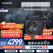 卡薩帝（Casarte）中央空調風(fēng)管機一拖一銀河Pro 1.5匹嵌入式新一級CANW3583ED(81)U1以舊換新一價(jià)全包京配國家補貼