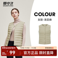 雪中飛經(jīng)典新款基礎(chǔ)舒適輕薄羽絨便捷短款保暖羽絨小馬甲輕盈便攜舒適 淺亞麻|7100-女 M 165/88A