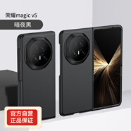 原奘適用榮耀MagicV5手機殼Vs3膚感噴油PC折疊保護套V3素材DIY保護殼 黑色 Honor Magic Vs2
