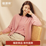 恒源祥繡標(biāo)羊毛衫女針織衫外搭開衫秋裝100純羊毛女裝毛衣女裝外套上衣 蜜桃粉 M /165/88A
