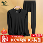 七匹狼秋衣秋褲套裝男士保暖內衣男純棉100%抗菌秋冬季全棉加絨秋衣秋褲 【100%純棉全身10A抗菌】圓領(lǐng)-黑色 XL (175) (推薦體重130-150斤)
