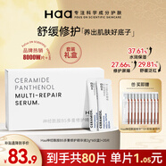 Haa 神經(jīng)酰胺B5精華液 舒緩敏感維穩(wěn)修護(hù)淡化紅血絲補(bǔ)水次拋?zhàn)o(hù)膚品 160g/80片