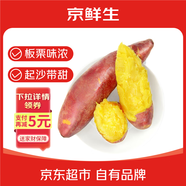 京鮮生&家美舒達 山東 黃心蜜薯 紅薯 地瓜 2斤 小果 新鮮蔬菜