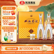 雙溝珍寶坊君坊 52度(500ml+20ml)*2瓶 禮盒裝 濃香型白酒 中秋禮盒