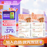 白云山許尤佳麥芽山楂固體飲料 麥芽山楂萊菔子沖飲 三星湯*2+許暖貼*2+沁芳寧*2