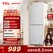 TCL 190升雙門風(fēng)冷無(wú)霜白色小冰箱家用電冰箱出租房小戶型超薄迷你家用電冰箱國(guó)家補(bǔ)貼R190V5-B