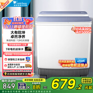 小天鵝（LittleSwan）雙缸洗衣機(jī)雙桶半自動(dòng) 原廠品質(zhì)電機(jī) 強(qiáng)勁水流 洗脫分離 可以單獨(dú)脫水機(jī) 適合家庭老人用 12新品|升級一級能效|TP12S156