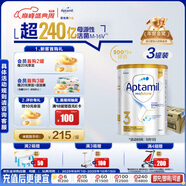 愛他美（Aptamil）白金澳洲版 幼兒配方奶粉 3段(12-36個月) 900g 3罐箱裝