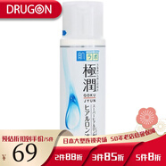 肌研肌研日本進口極潤化妝水高效保濕肌膚 深層滋潤不油膩爽膚水170ml