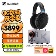 森海塞爾HD600/HD660S2/HD650/HD620S有線耳機(jī)頭戴式開放封閉式生日禮開學(xué)禮教師節(jié)禮物禮品音樂游戲耳機(jī) HD600+乂度 XA-10【耳放】