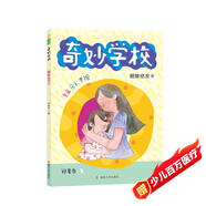 鄭春華·奇妙學(xué)校（拼音版）：蝴蝶結(jié)發(fā)卡