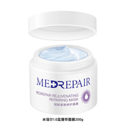MedRepair米蓓爾2.0藍繃帶面膜225g輕齡緊致修護涂抹泥膜大白罐華熙生物 米蓓爾1.0藍繃帶面膜200g
